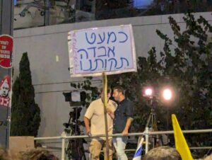 A sign Hebrew, translated to "Almost Lost Our Hope" (Photo by Gali Amadov).