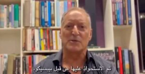 Daniel Birnbaum, former High Holidays hazzan at Adath Israel and former CEO of SodaStream, delivers a message promisting a reward for live Israeli hostages. (Screenshot)